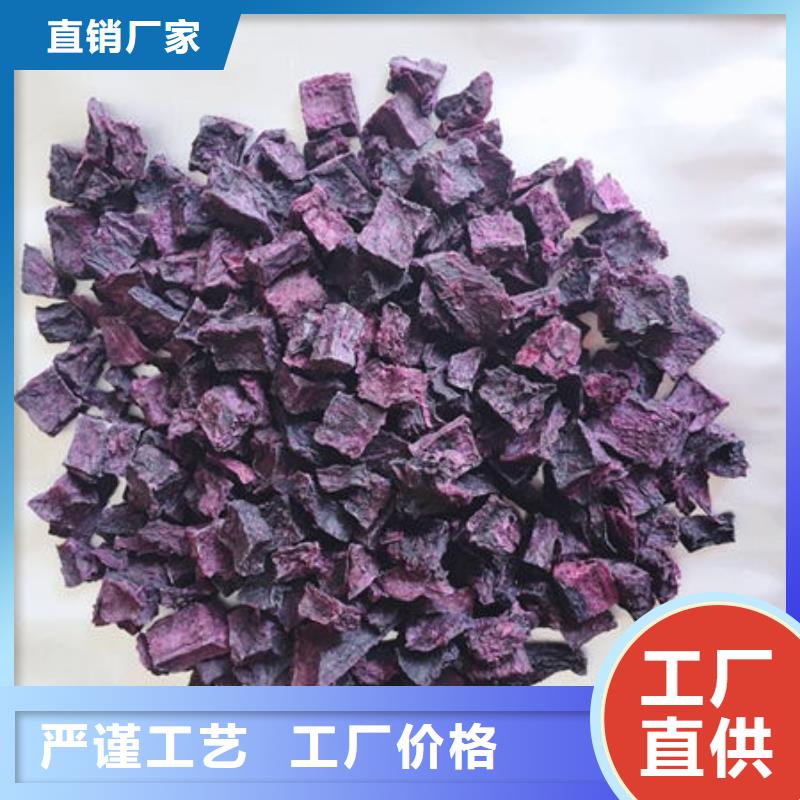 【紫薯丁】羽衣甘蓝粉用心制作本地公司