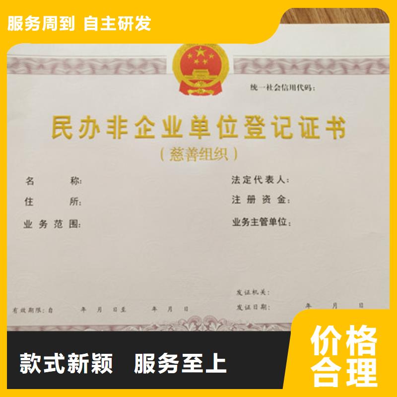 【食品经营许可证防伪培训厂家直销规格多样】厂家直销值得选择