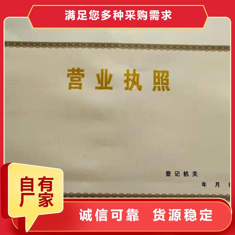 食品经营许可证,防伪会员证印刷厂家货源足质量好精选优质材料