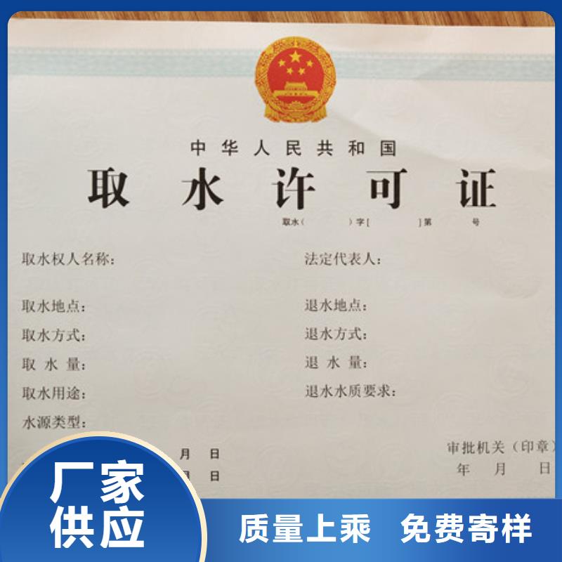 食品经营许可证,防伪印刷厂价格实惠专心专注专业