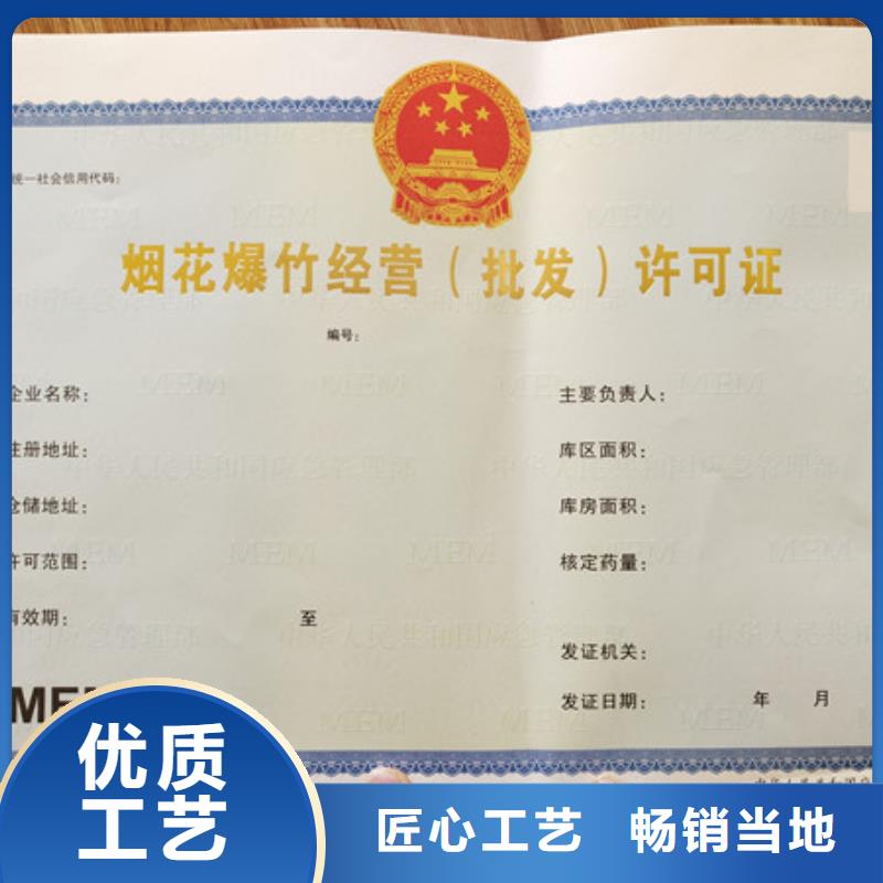 食品经营许可证防伪代金券印刷厂根据要求定制支持大小批量采购