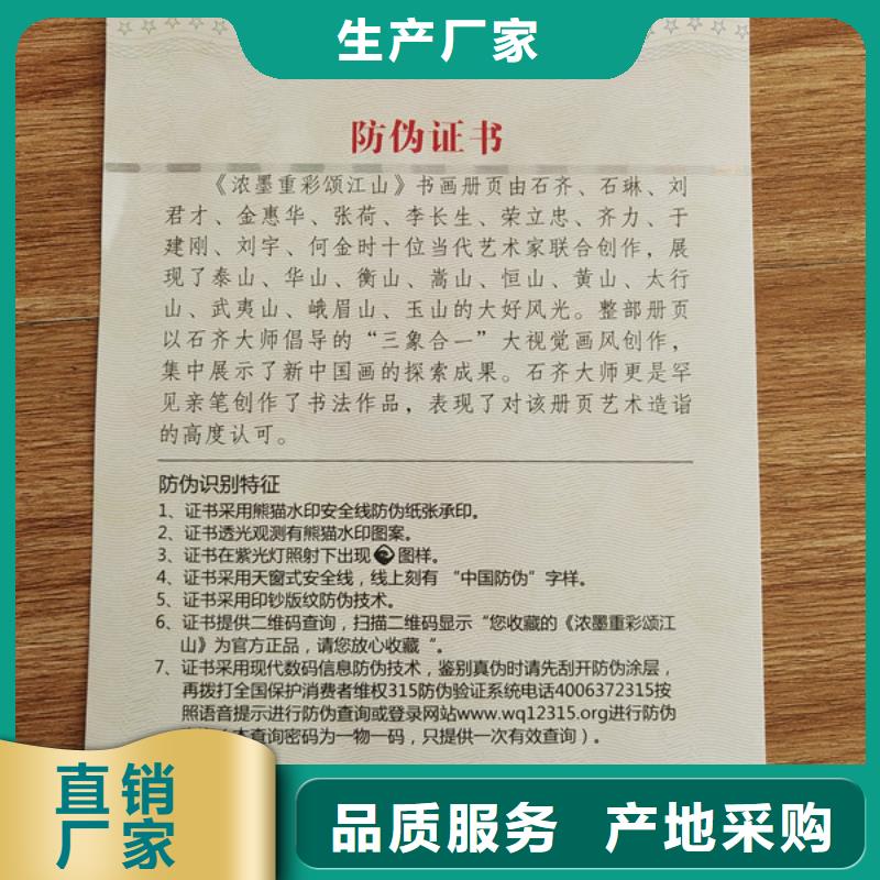 -新版机动车合格证印刷厂供应商自主研发