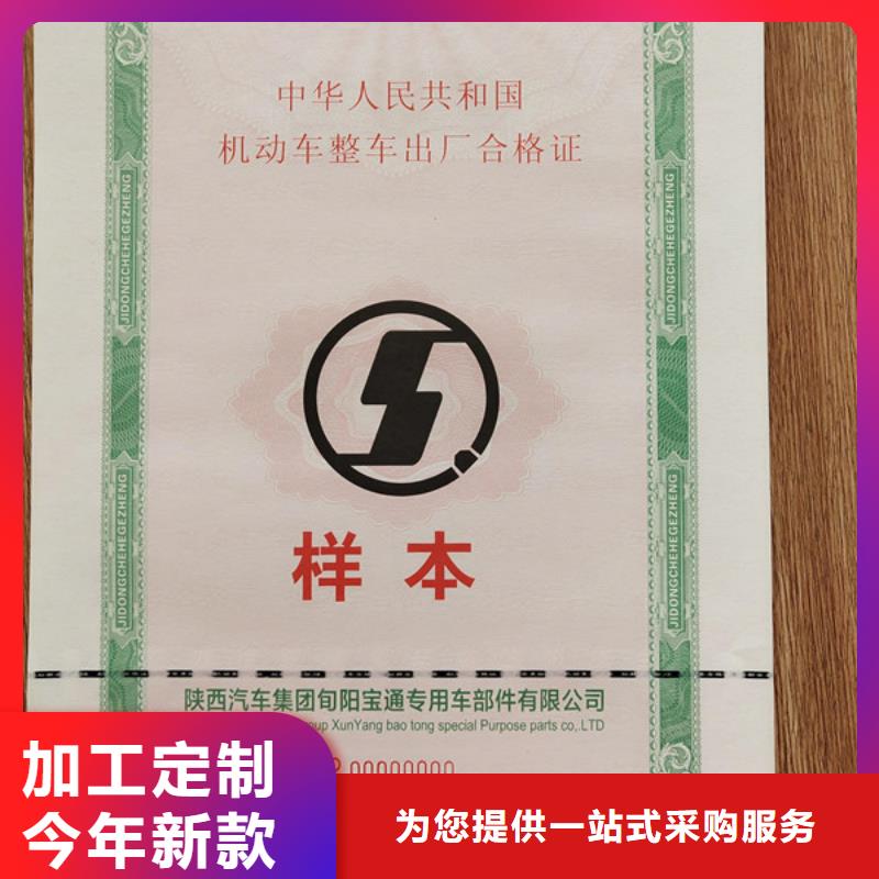 机动车合格证食品经营许可证真正让利给买家质检严格放心品质