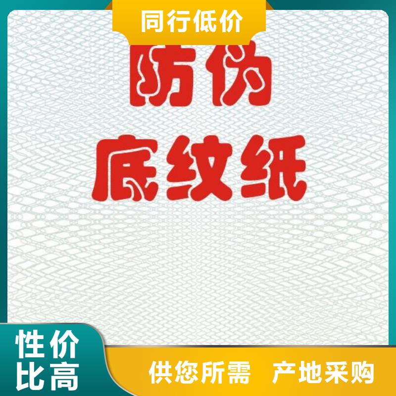 底纹纸张,合格印刷厂家本地厂家值得信赖本地生产厂家