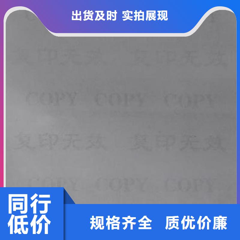 【底纹纸张食品经营许可证现货直发】本地制造商