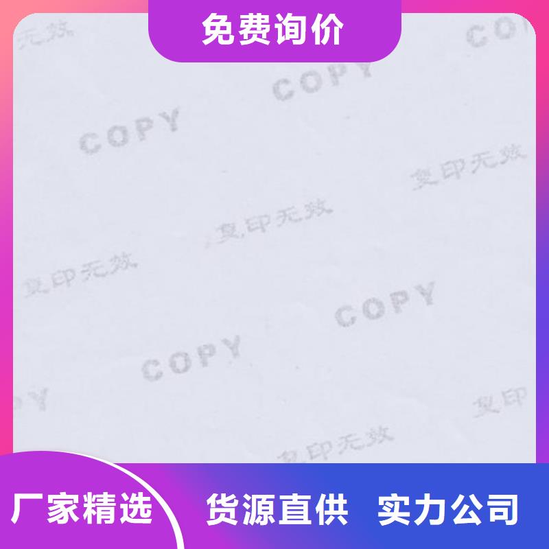 底纹纸张防伪培训选择大厂家省事省心同城品牌