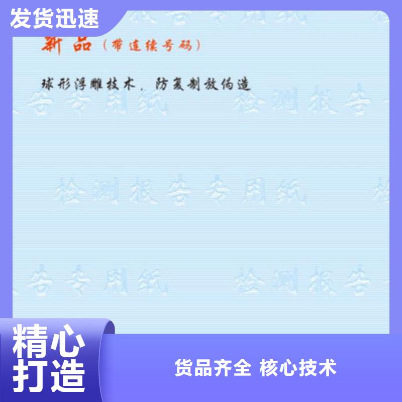 【底纹纸张_北京印刷厂标准工艺】颜色尺寸款式定制