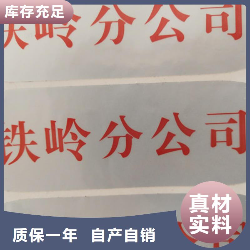 标签防伪培训现货充足免费获取报价
