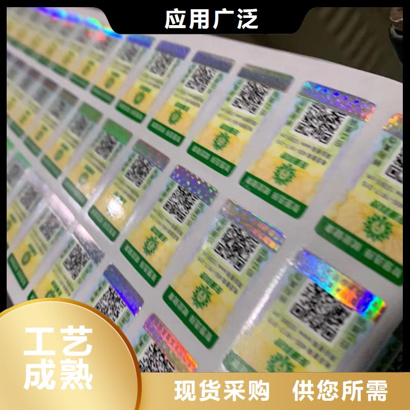 标签营业执照印刷实拍展现工期短发货快