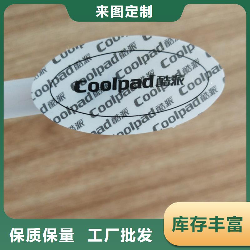 标签防伪培训质检合格出厂丰富的行业经验