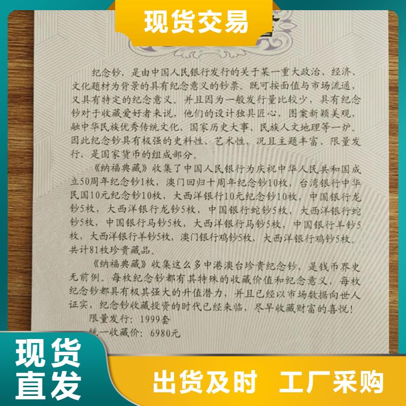 【防伪印刷厂】防伪培训源头厂家厂家案例