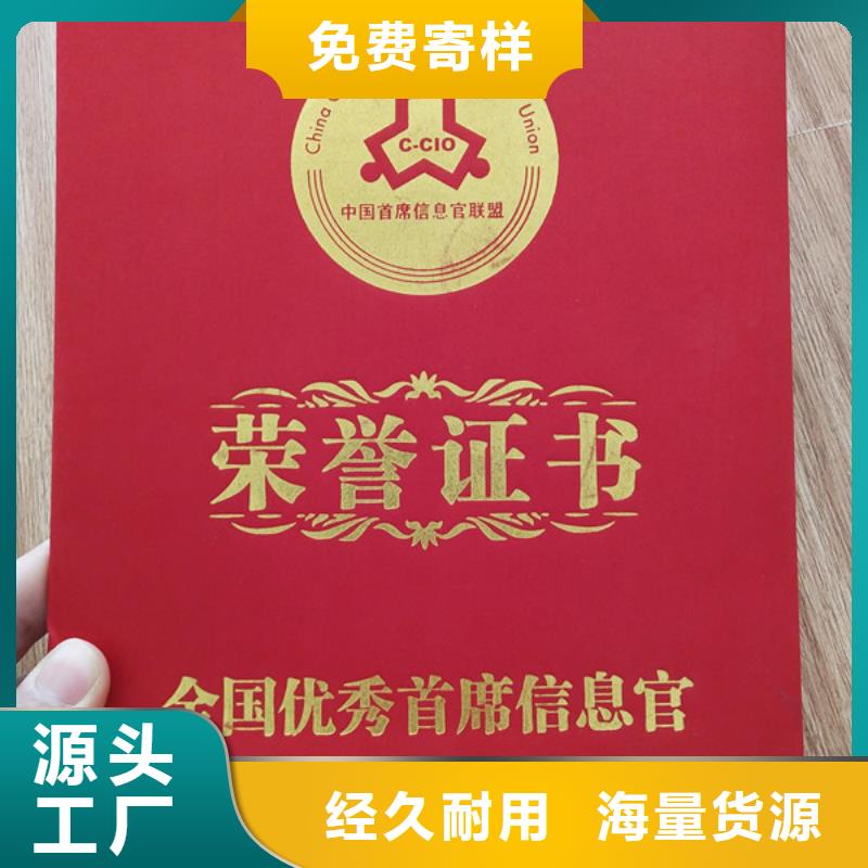 【新版机动车合格证印刷厂实力见证】一手价格