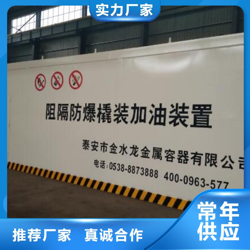 撬装加油站类阻隔防爆撬装加油站大品牌值得信赖长期供应