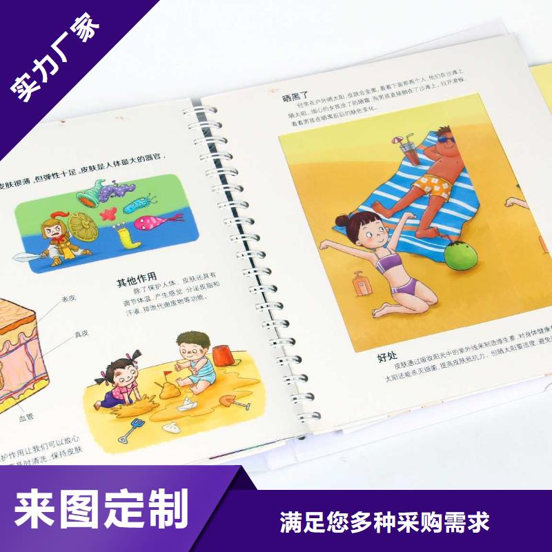 绘本招微商代理廖彩杏书单团购专业生产厂家符合行业标准