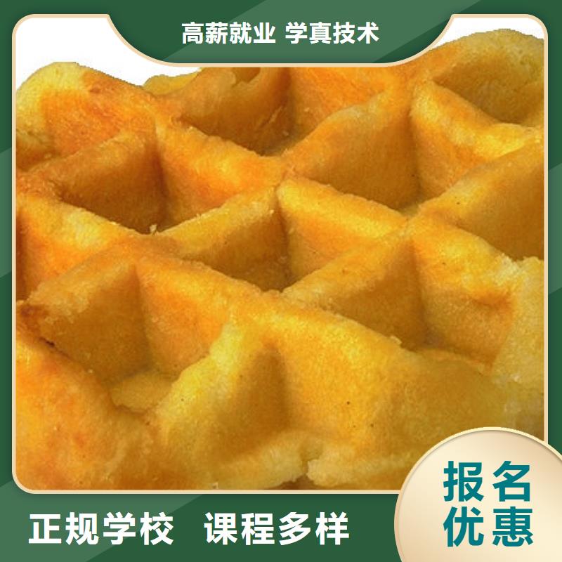 中西糕点【影视后期培训】正规学校全程实操