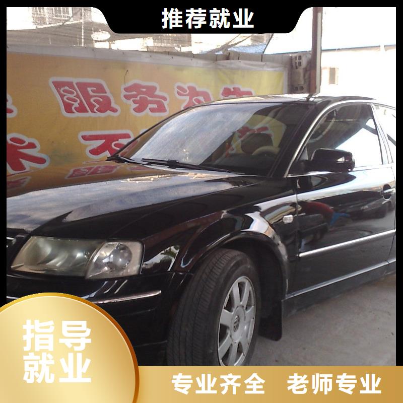 汽车美容钣金新东方厨师烹饪学校招生电话指导就业学真技术