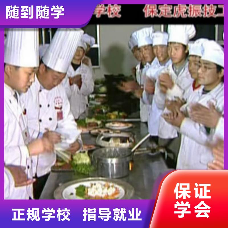 虎振烹饪虎振厨师烹饪学校招生电话报名优惠同城生产商