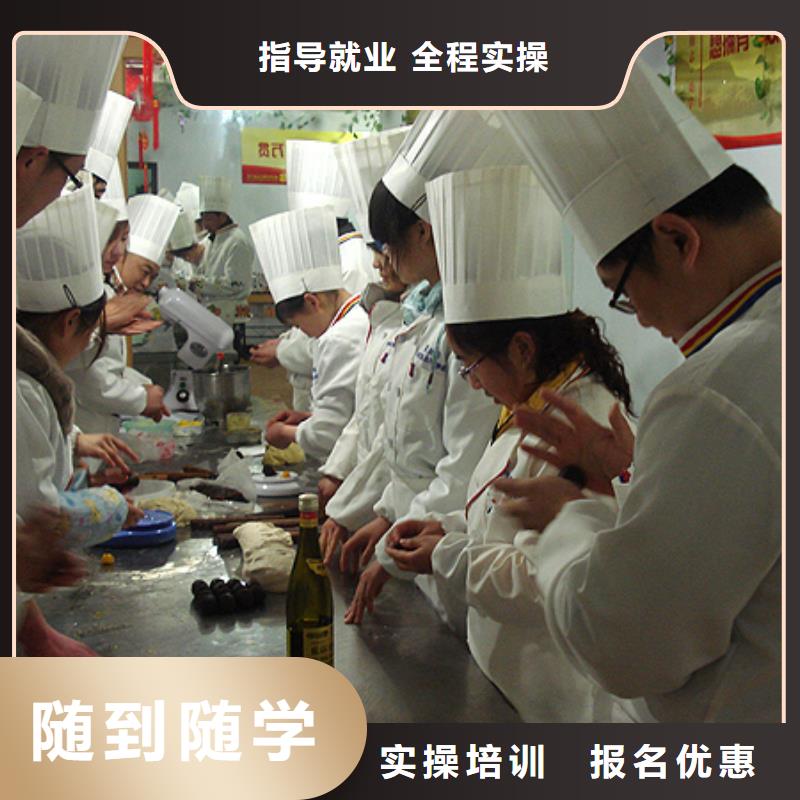 虎振中西糕点学校中式烹调培训学校学真技术保证学会