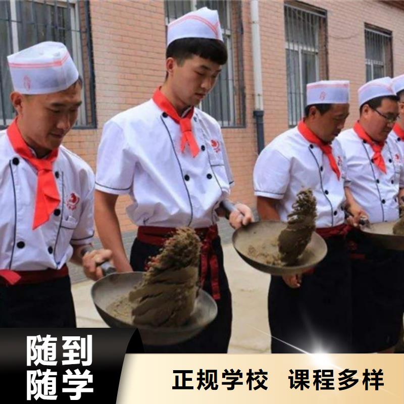 学烹饪应该去哪个学校|学厨师烹饪一般都去哪里|免费试学