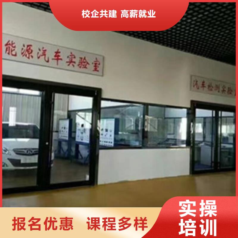 哪有学新能源汽修的地方|学修车应该去哪个技校|就业不担心