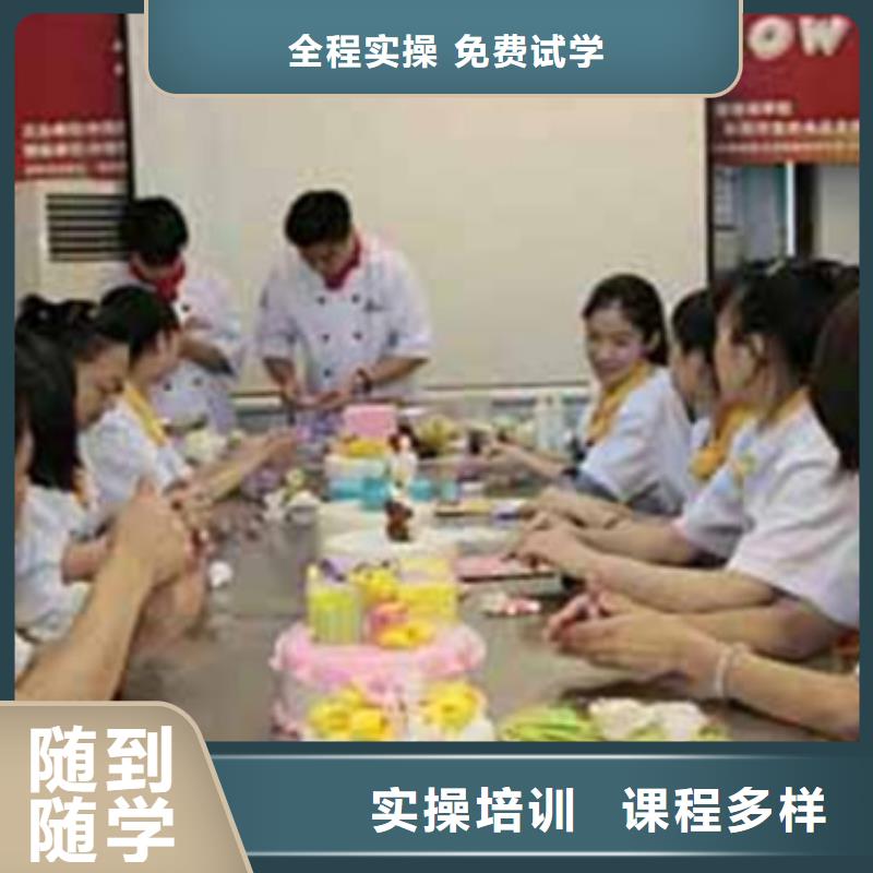 糕点裱花职业培训学校|女孩子学什么技术好学真本领