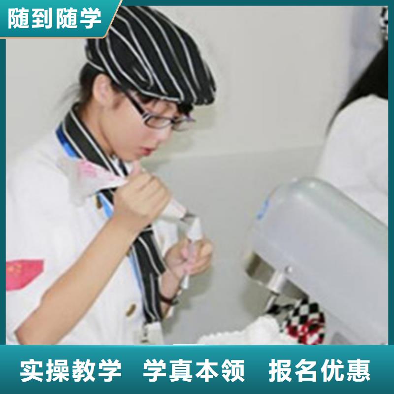 哪个技校有西点裱花专业|女孩子学什么技术好当地服务商