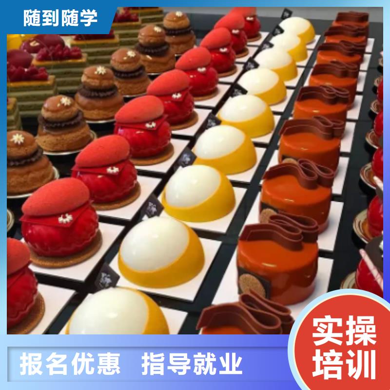 口碑好的糕点裱花培训班|学糕点裱花好创业吗同城服务商