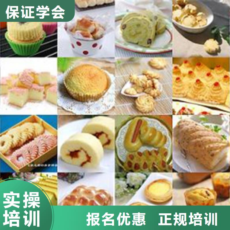 【中西面点培训】厨师烹饪培训实操教学当地经销商