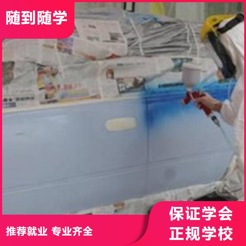 ​【汽车钣金喷漆培训】哪里有挖掘机铲车叉车驾驶学校校企共建理论+实操