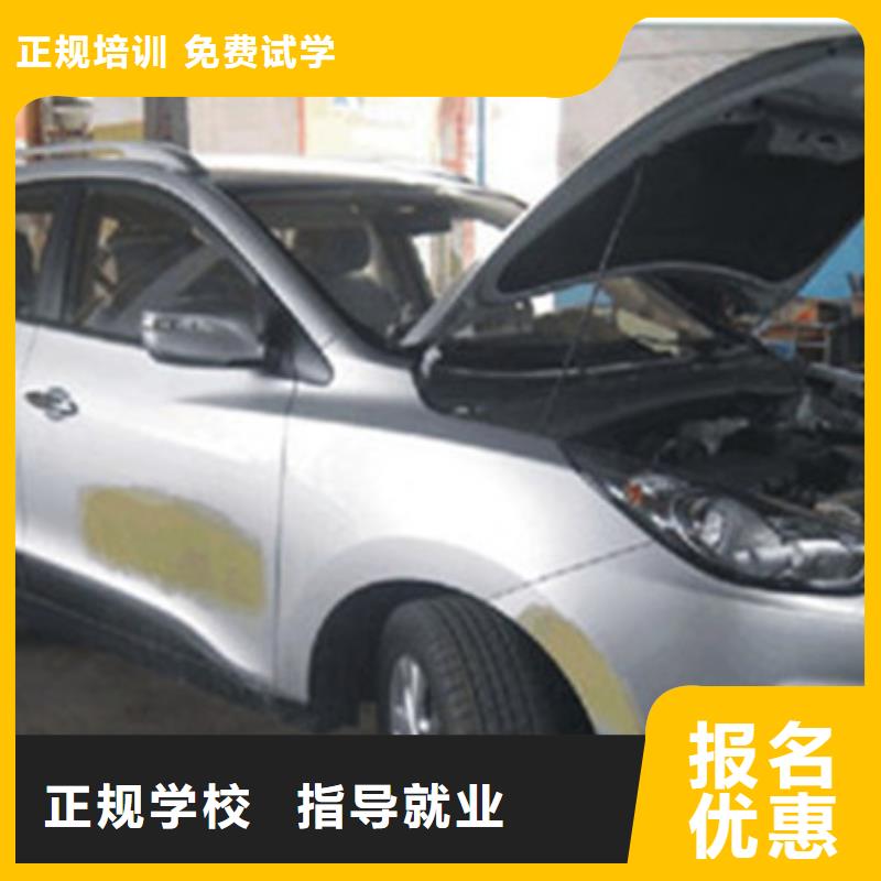 汽车钣金喷漆培训焊工培训班手把手教学师资力量强