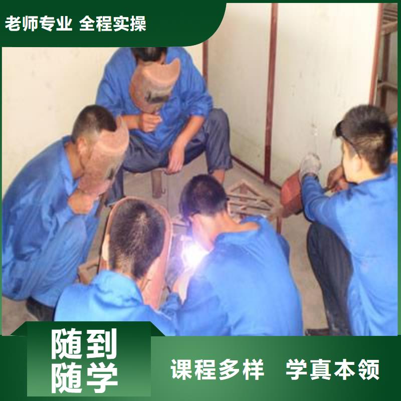 学二保氩弧焊什么技校好|能学手把焊气保焊的学校|全程实操