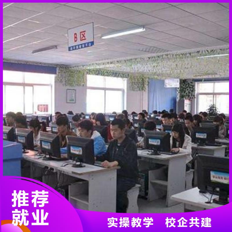 【计算机培训学平面设计家装设计影视剪辑哪个学校好就业前景好】本地品牌