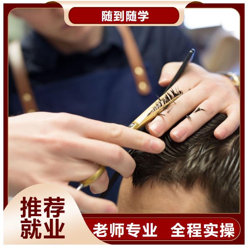 美发纹眉教学免费试学同城生产商