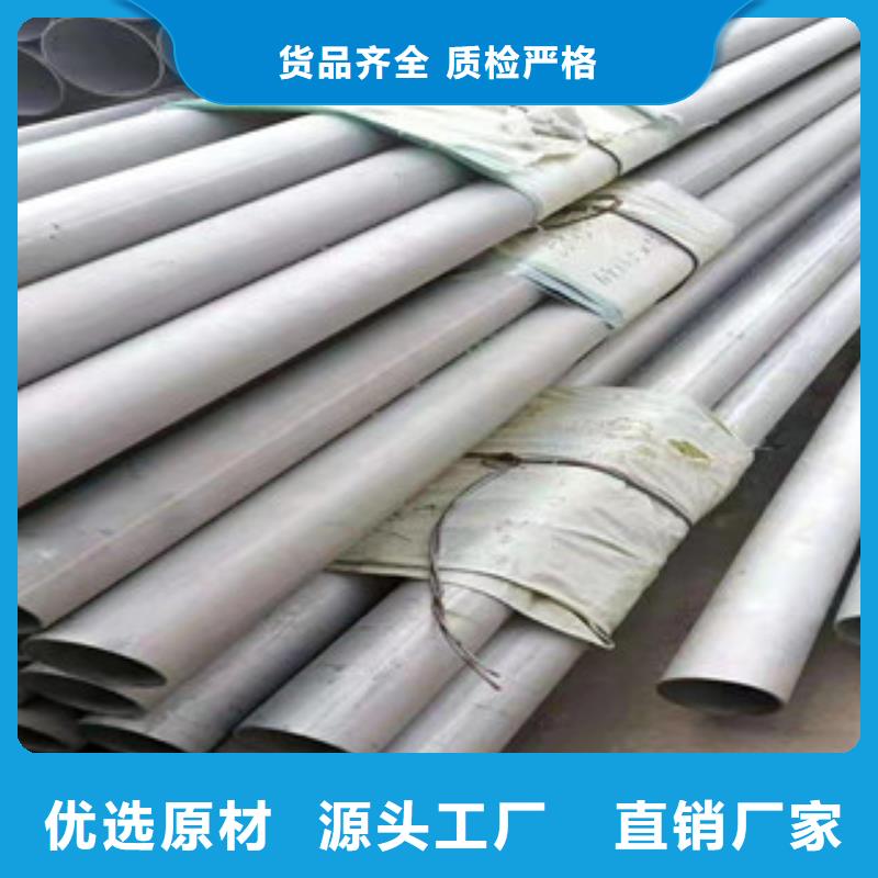 【不锈钢管】904L不锈钢管源头厂家量大价优实时报价