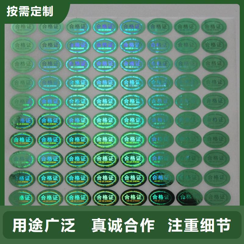 激光防伪标签一站式服务库存量大