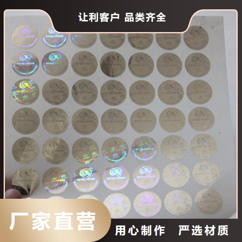 塑膜揭刮防伪标签印刷烟防伪标签公司匠心打造