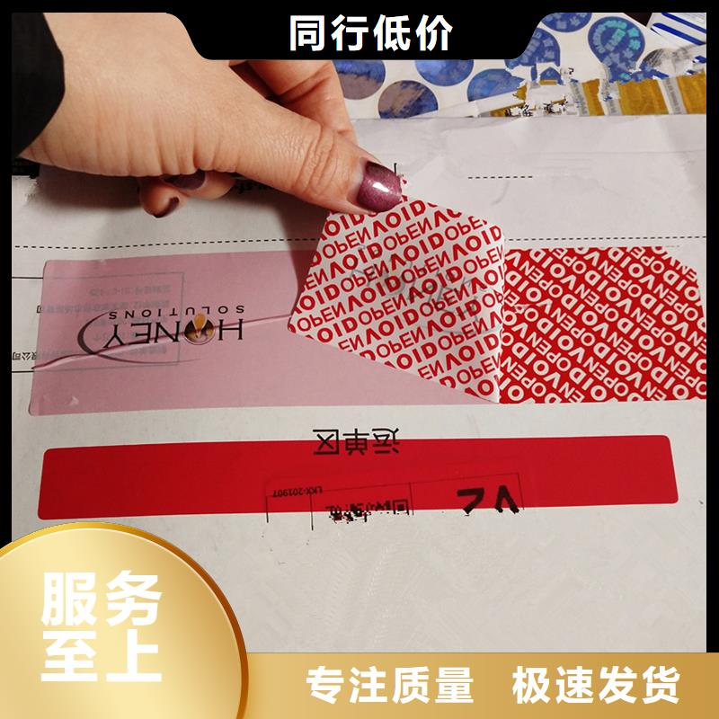 防伪标签印刷防伪标识公司同城制造商