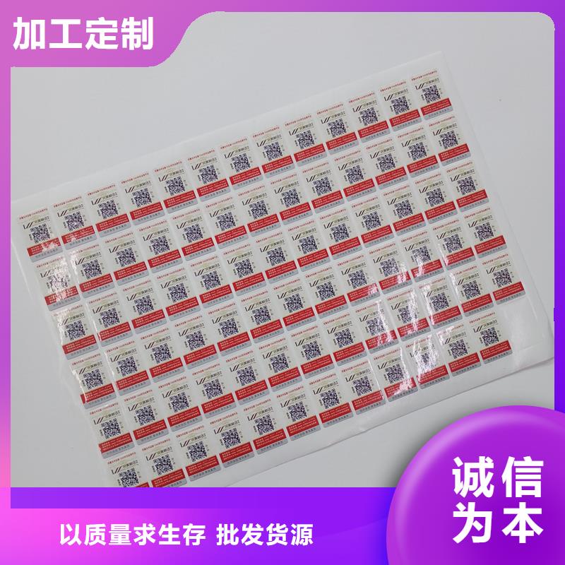 二维码防伪标签0中间商差价同行低价