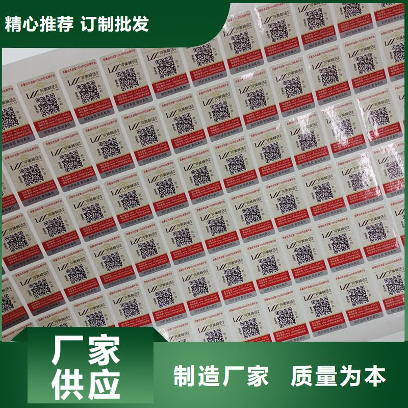 二维码防伪标签定制不额外收费当地服务商