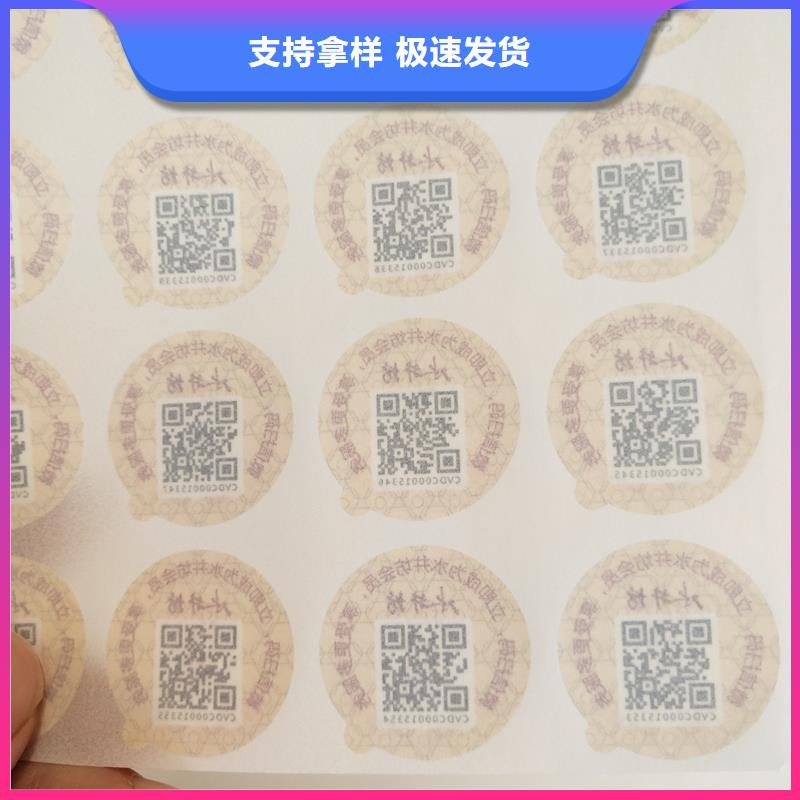 二维码防伪标识定制厂家质量为本
