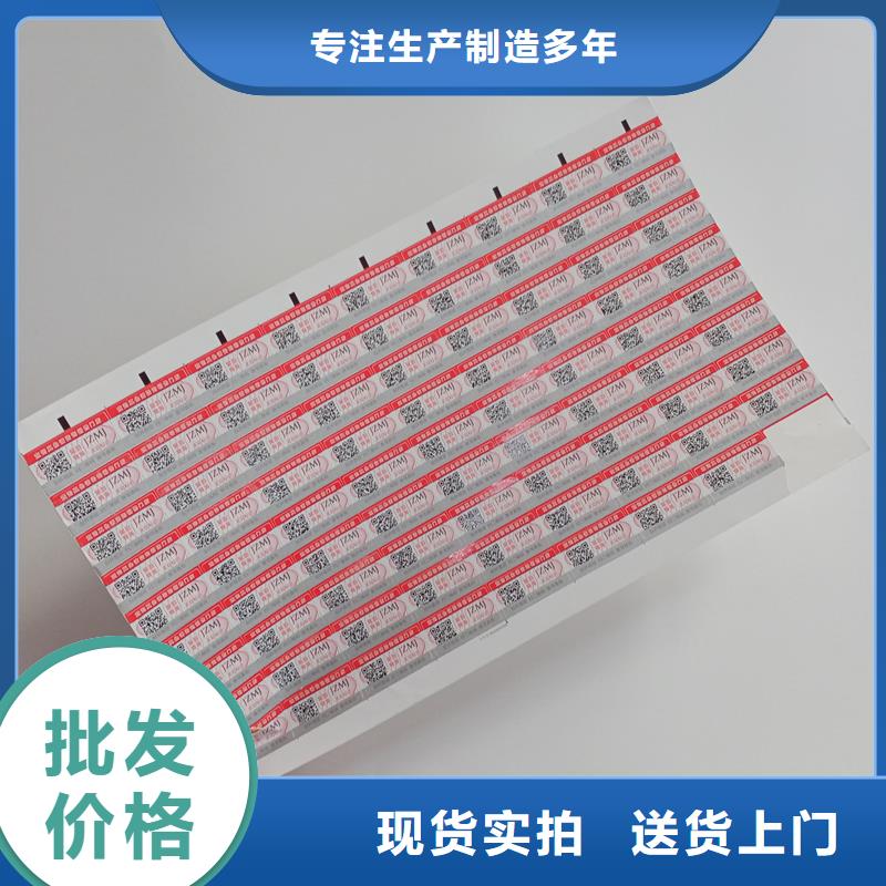 防伪标识货真价实检验发货