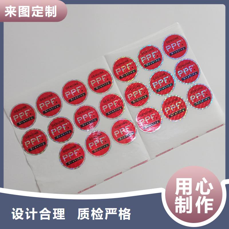防伪标识优选货源厂家直销规格多样