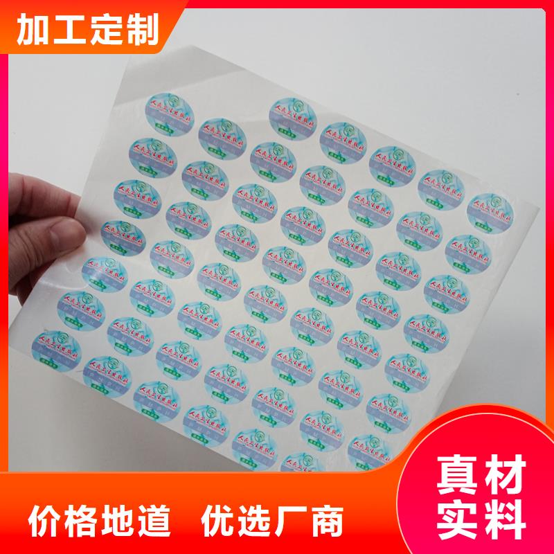 防伪标贴批发商送货上门