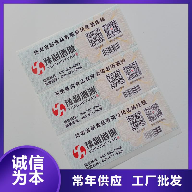 防伪标贴实力派厂家工程施工案例