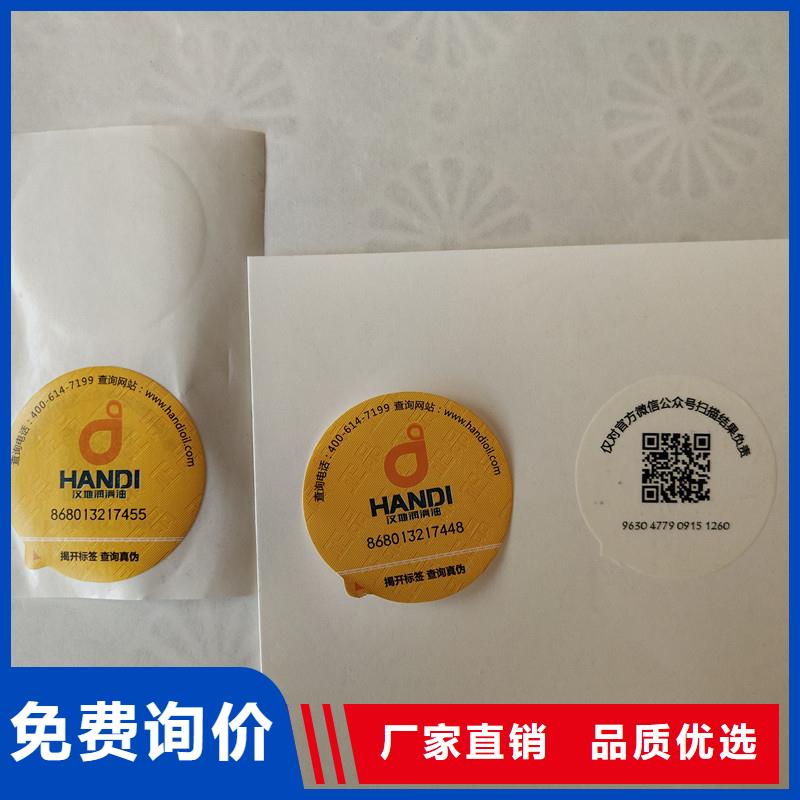 防伪贴纸量大更优惠厂家大量现货