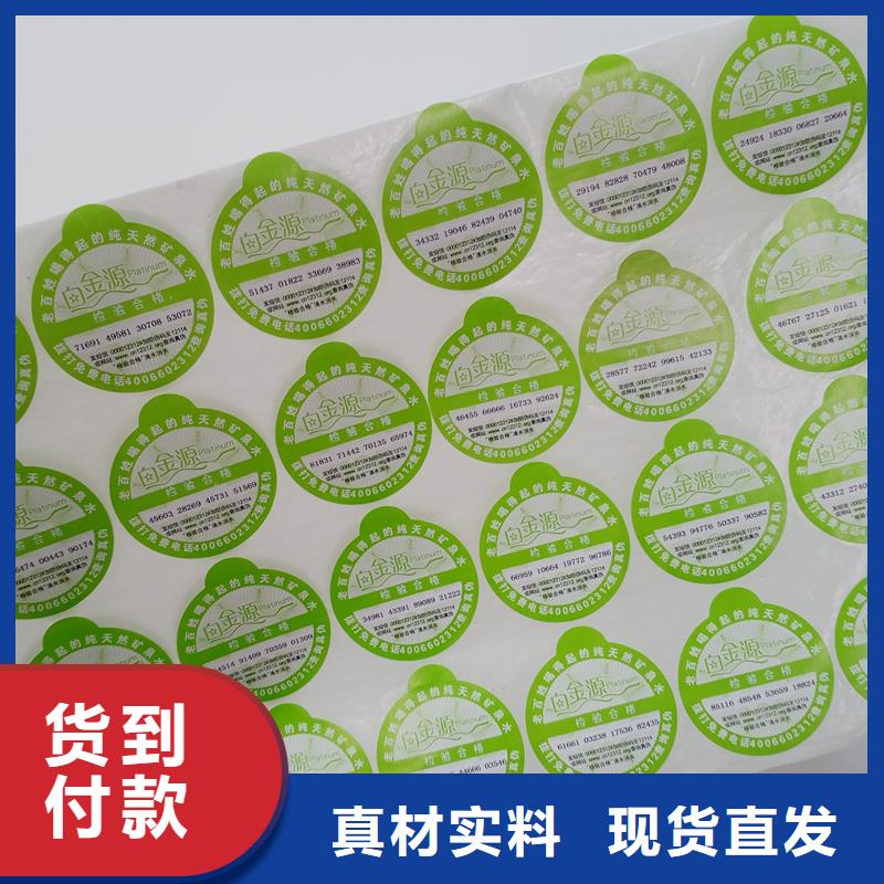 防伪贴纸超产品在细节厂家直营