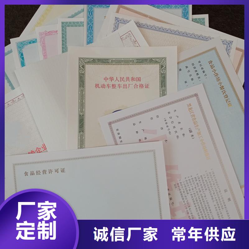 【防伪封皮类】-防伪纸品质保障售后无忧按需设计