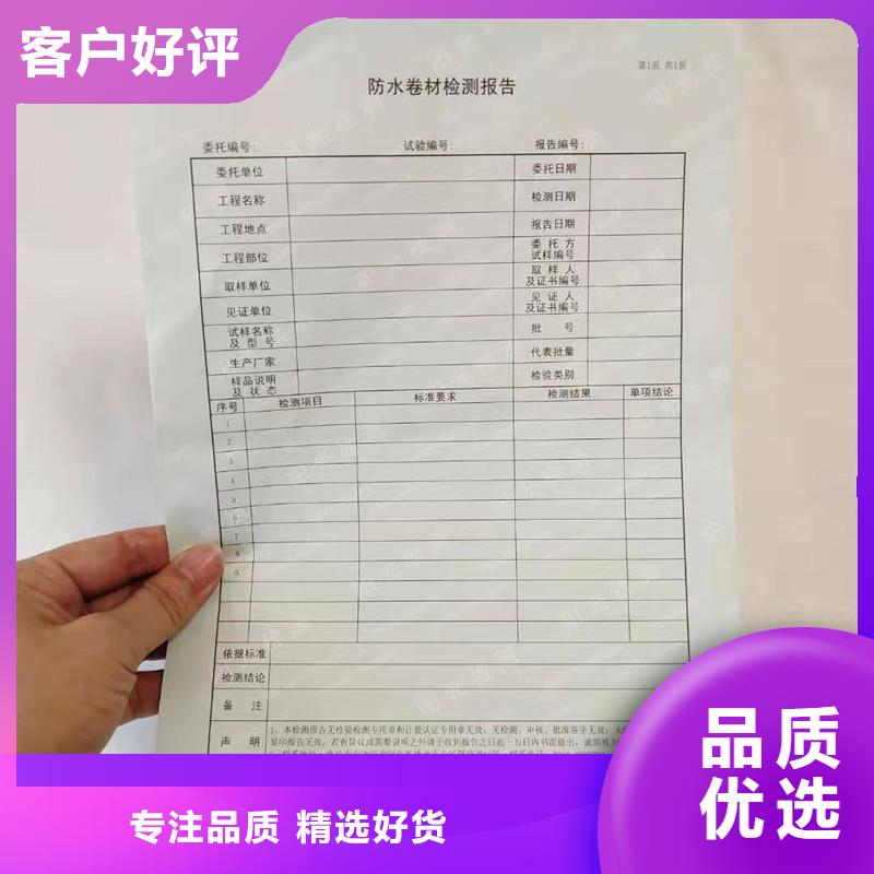 防伪纸防伪纸真材实料加工定制价格地道