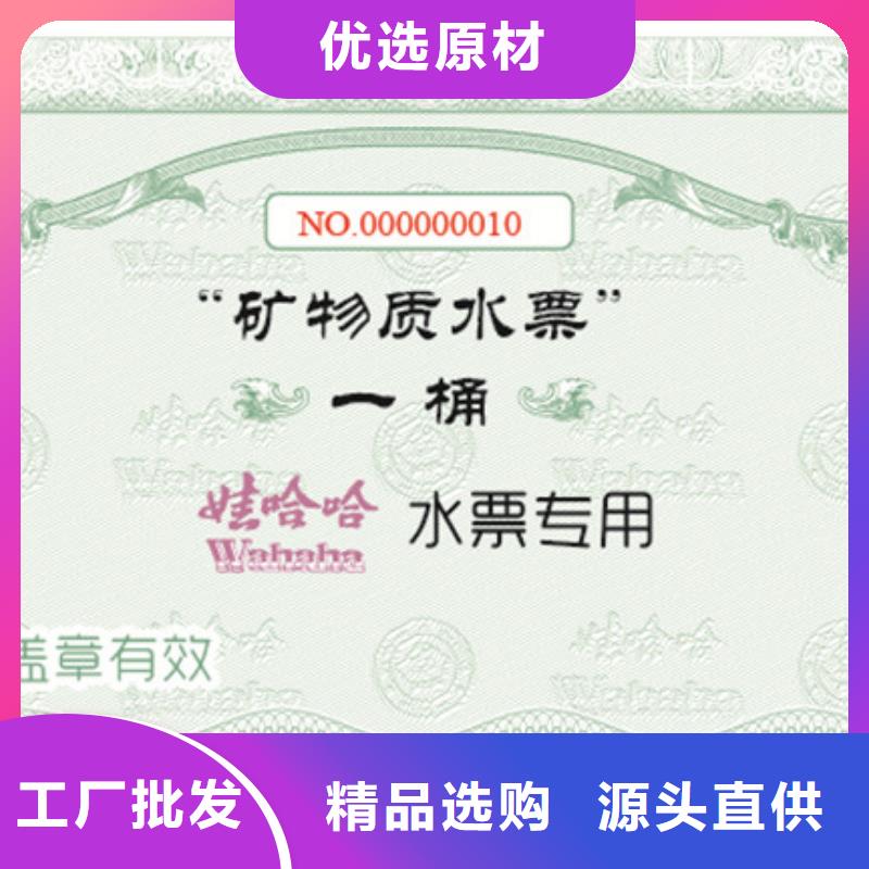 【防伪票券防伪产地批发】用心做产品