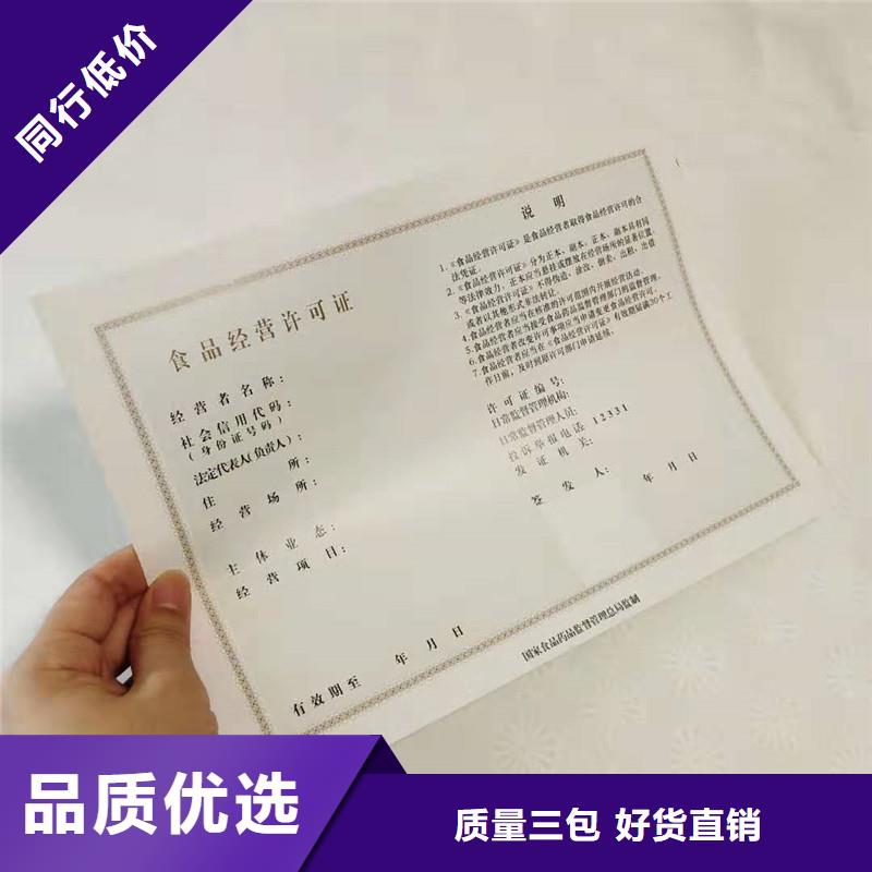 防伪【防伪纸】工艺精细质保长久同城厂家